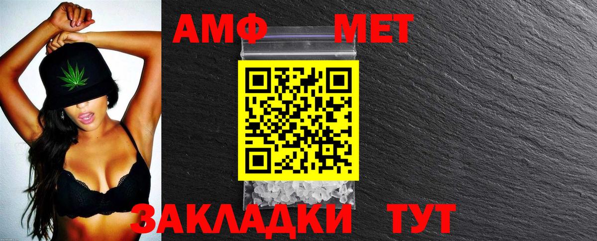 сайты даркнета телеграм  АМФЕТАМИН  Вход с VPN  АМФЕТАМИН VHQ  Черногорск 