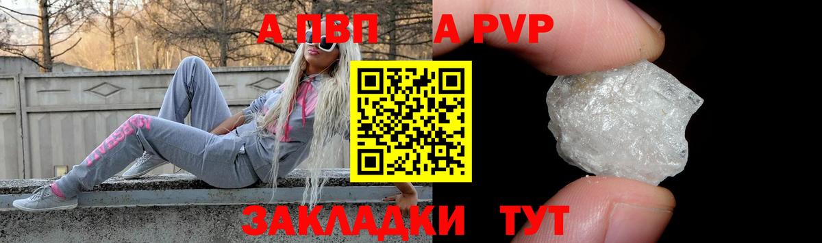 Alpha-PVP СК Черногорск