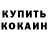 МЕТАДОН кристалл Ter Rar