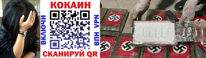 Cocaine 97%  Черногорск 