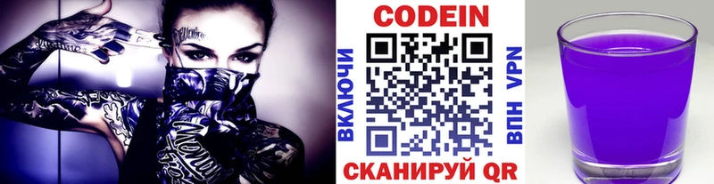 гидра как войти  Черногорск  Кодеин напиток Lean (лин)  где можно купить  