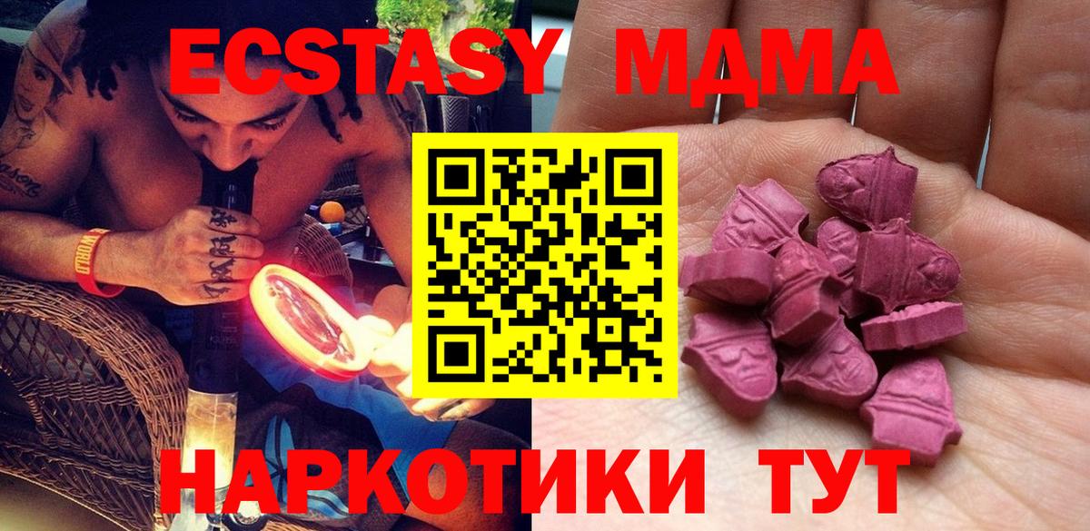 Экстази 280мг Черногорск