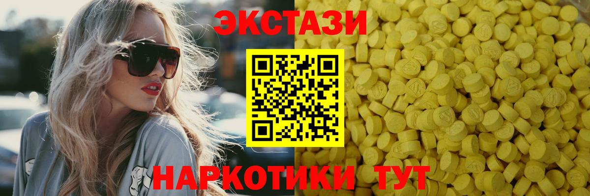 где купить наркоту  ЭКСТАЗИ Punisher  Экстази  Вход с VPN  Черногорск  Экстази VHQ 