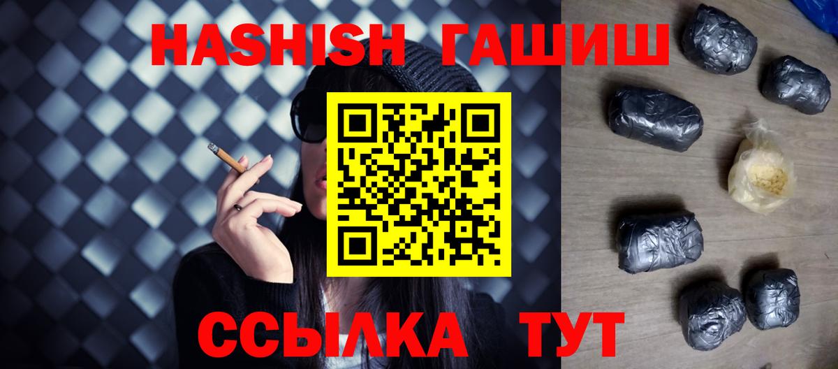 Гашиш индика сатива  ГАШ  Черногорск  Гашиш 40% ТГК  купить  сайты  Вход с VPN 