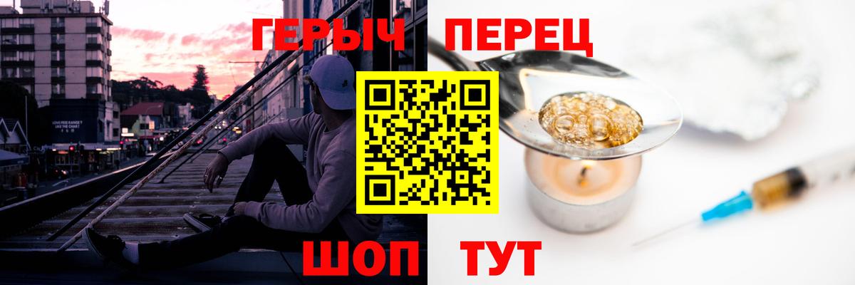 ГЕРОИН хмурый Черногорск