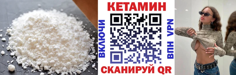 Кетамин VHQ  что такое наркотик  Черногорск 