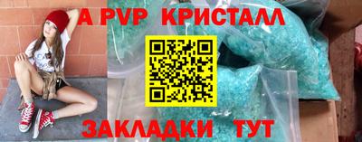 ALPHA PVP Пушкино