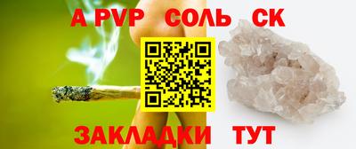 ALPHA PVP Пушкино
