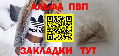 ALPHA PVP Пушкино
