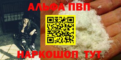 ALPHA PVP Пушкино