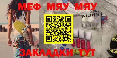меф VHQ Пыть-Ях
