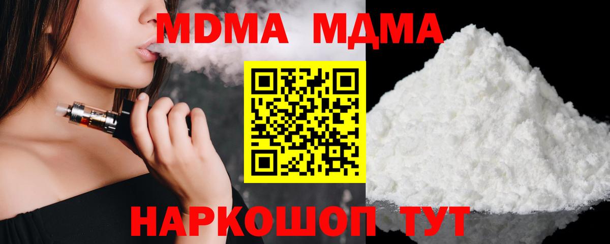MDMA VHQ  Вход с VPN  Черногорск  MDMA VHQ 