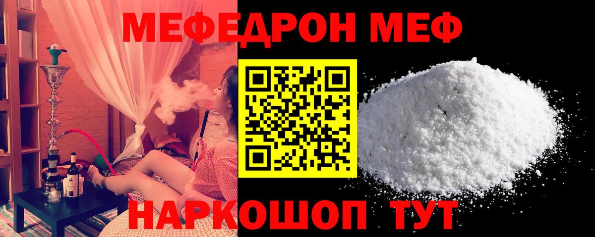 Меф кристаллы Черногорск