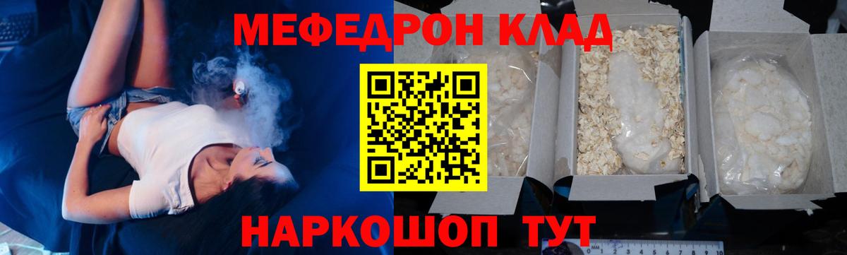 Меф  Мефедрон мяу мяу  Вход с VPN  Черногорск  Меф  Мефедрон мука 