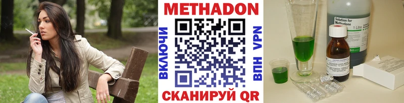 Метадон белоснежный  Черногорск 