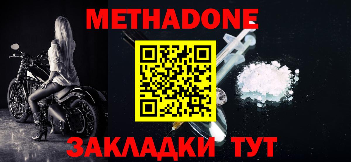 гидра рабочий сайт  Вход с VPN  Черногорск  МЕТАДОН methadone  МЕТАДОН белоснежный 