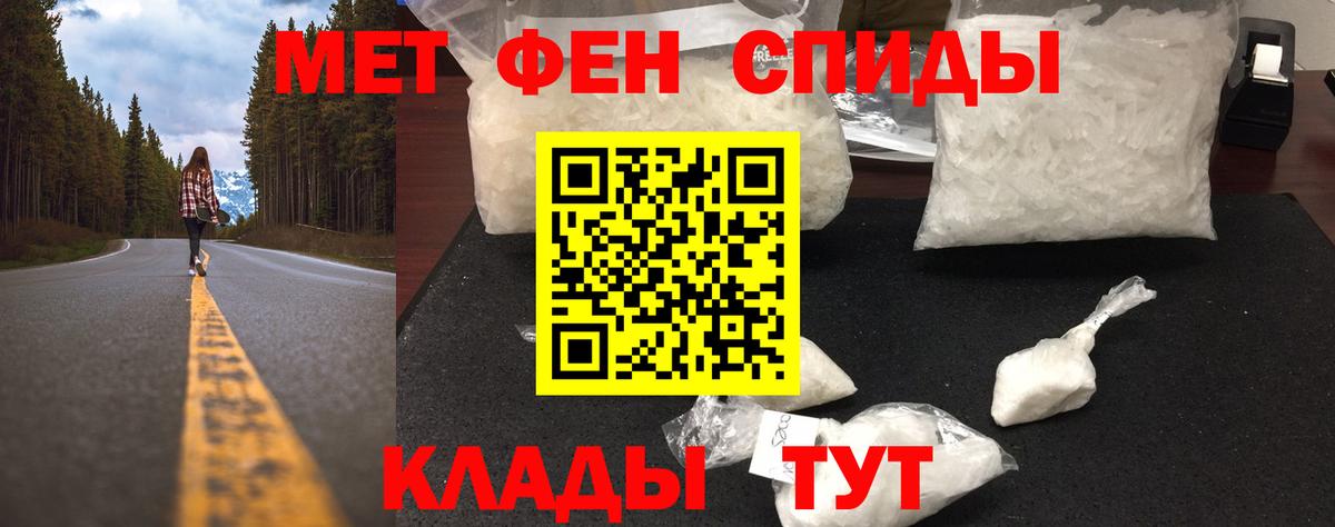 Первитин  Вход с VPN  Черногорск  МЕТАМФЕТАМИН кристалл 
